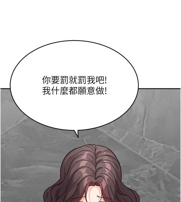 韩漫H漫画 童颜继母  - 点击阅读 第45话-想乞求原谅就把衣服脱了 168