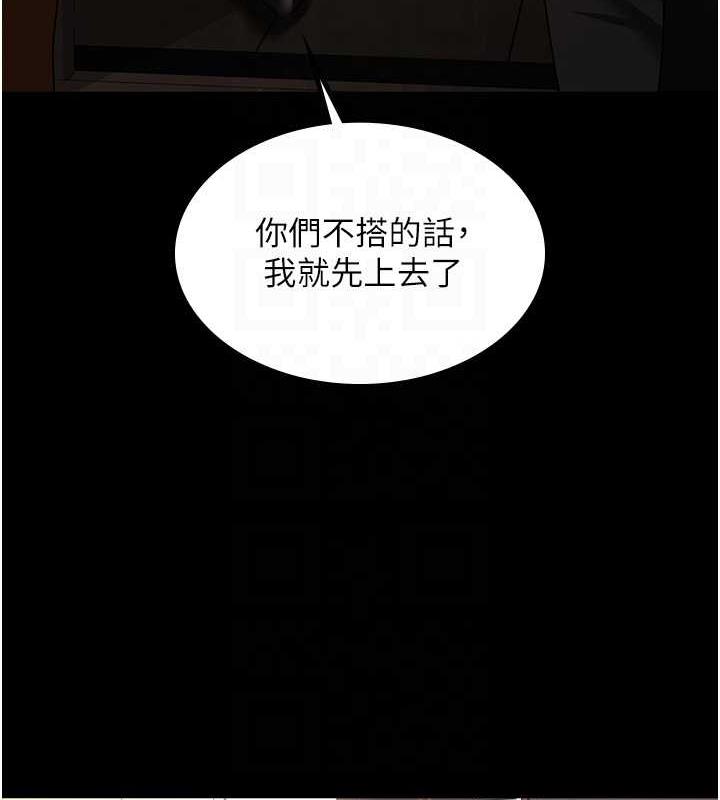 韩漫H漫画 你老婆我收下了  - 点击阅读 你老婆我收下了 最终话-成功夺得可口人妻 122