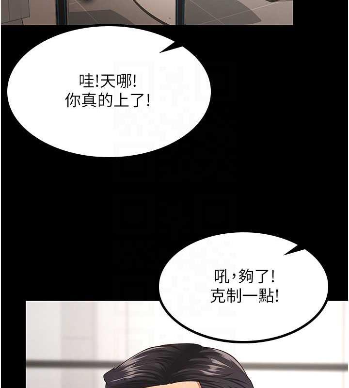 韩漫H漫画 你老婆我收下了  - 点击阅读 你老婆我收下了 最终话-成功夺得可口人妻 112