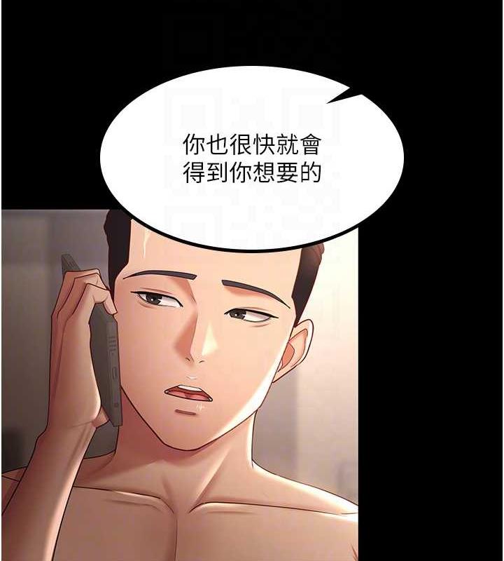 韩漫H漫画 你老婆我收下了  - 点击阅读 你老婆我收下了 最终话-成功夺得可口人妻 91