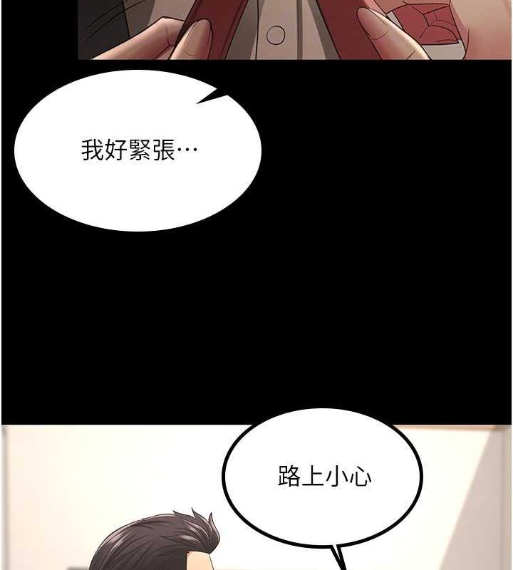 韩漫H漫画 你老婆我收下了  - 点击阅读 你老婆我收下了 最终话-成功夺得可口人妻 102