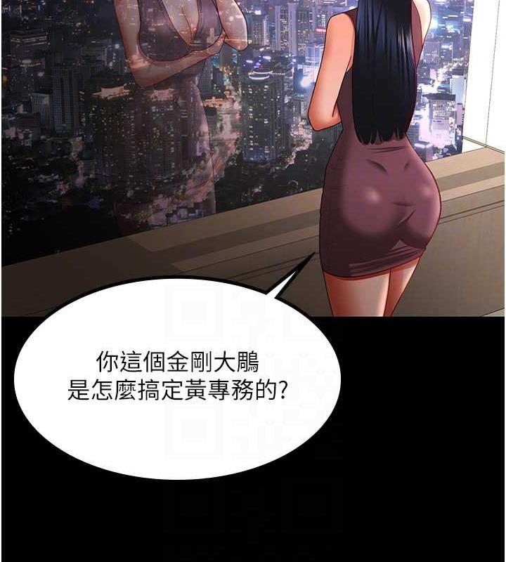 韩漫H漫画 你老婆我收下了  - 点击阅读 你老婆我收下了 最终话-成功夺得可口人妻 77