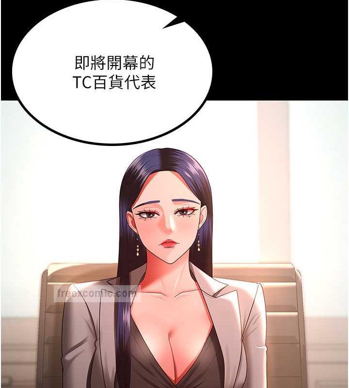 韩漫H漫画 你老婆我收下了  - 点击阅读 你老婆我收下了 最终话-成功夺得可口人妻 40