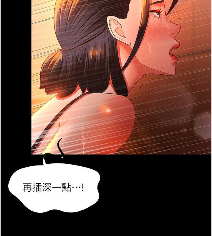 韩漫H漫画 你老婆我收下了  - 点击阅读 你老婆我收下了 最终话-成功夺得可口人妻 3