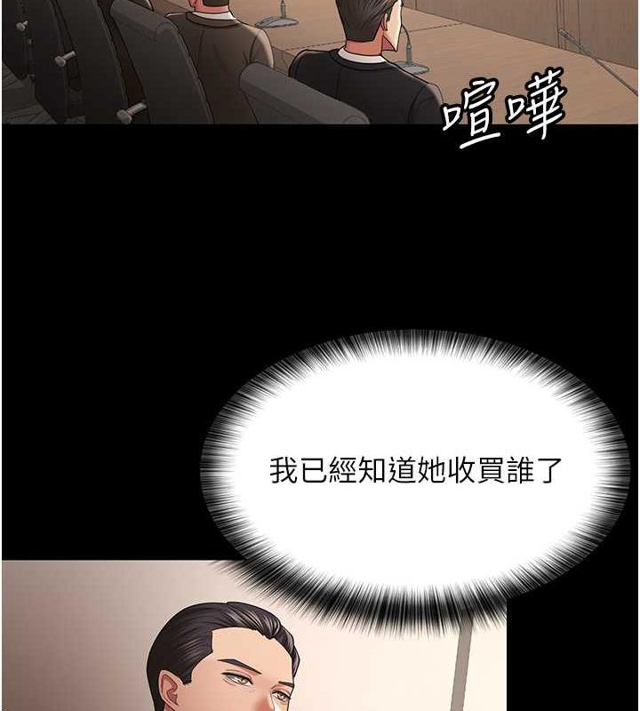 韩漫H漫画 你老婆我收下了  - 点击阅读 你老婆我收下了 最终话-成功夺得可口人妻 57