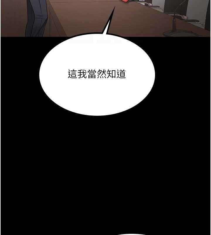 韩漫H漫画 你老婆我收下了  - 点击阅读 你老婆我收下了 最终话-成功夺得可口人妻 52