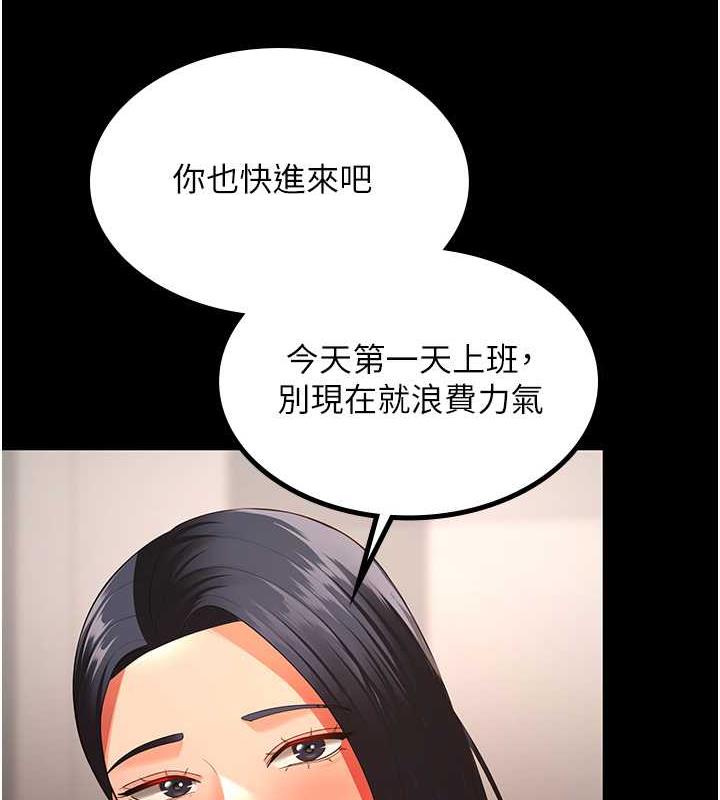 韩漫H漫画 你老婆我收下了  - 点击阅读 你老婆我收下了 最终话-成功夺得可口人妻 124