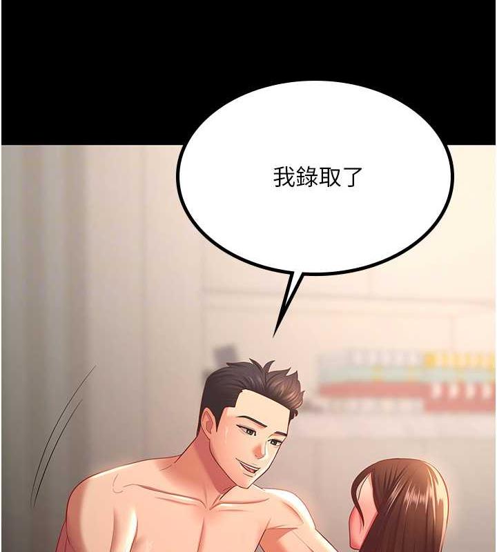 韩漫H漫画 你老婆我收下了  - 点击阅读 你老婆我收下了 最终话-成功夺得可口人妻 94