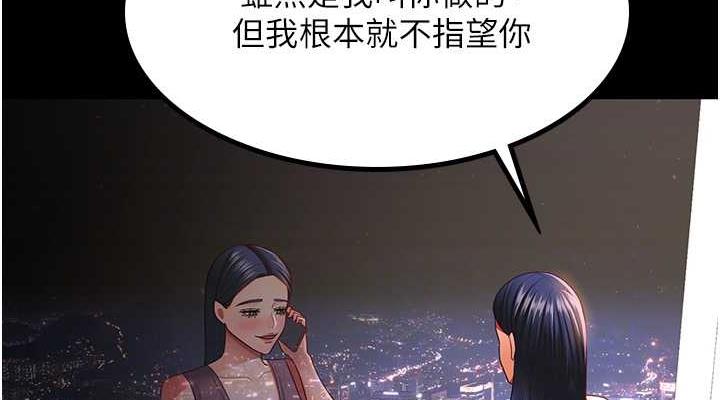 韩漫H漫画 你老婆我收下了  - 点击阅读 你老婆我收下了 最终话-成功夺得可口人妻 76