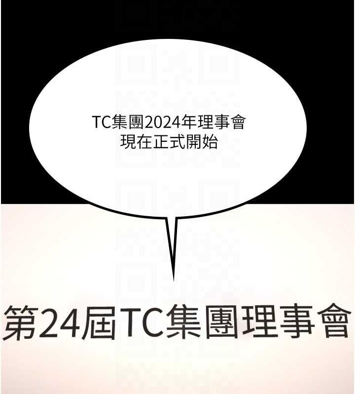 你老婆我收下瞭 在线观看 你老婆我收下瞭 最終話-成功奪得可口人妻 漫画图片35