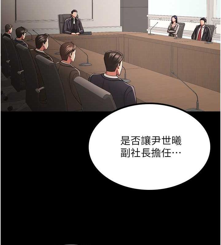 韩漫H漫画 你老婆我收下了  - 点击阅读 你老婆我收下了 最终话-成功夺得可口人妻 39