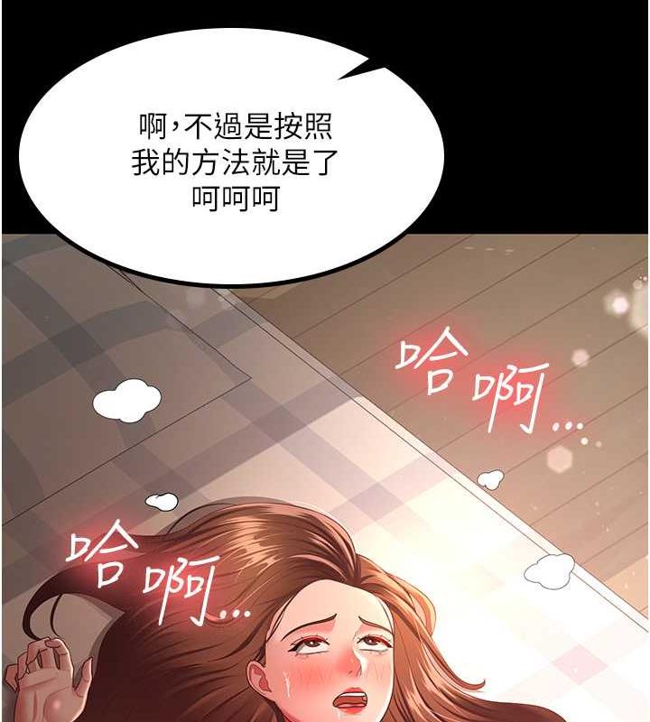 韩漫H漫画 你老婆我收下了  - 点击阅读 你老婆我收下了 最终话-成功夺得可口人妻 73