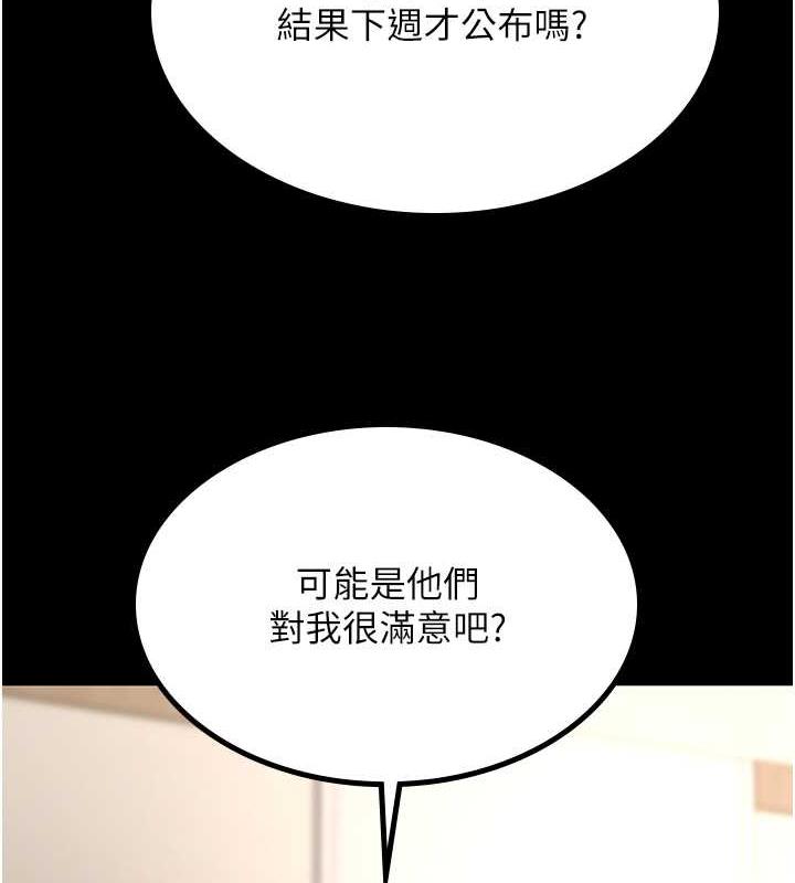 韩漫H漫画 你老婆我收下了  - 点击阅读 你老婆我收下了 最终话-成功夺得可口人妻 96