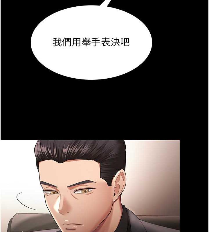 韩漫H漫画 你老婆我收下了  - 点击阅读 你老婆我收下了 最终话-成功夺得可口人妻 43