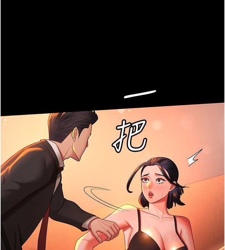 韩漫H漫画 你老婆我收下了  - 点击阅读 你老婆我收下了 最终话-成功夺得可口人妻 4