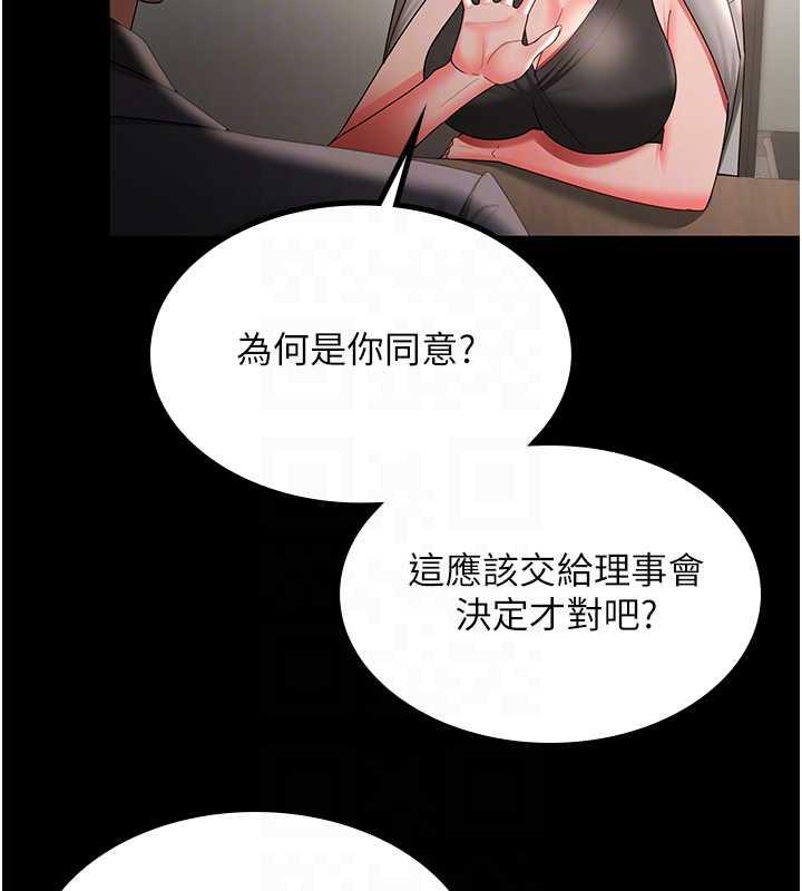 韩漫H漫画 你老婆我收下了  - 点击阅读 你老婆我收下了 最终话-成功夺得可口人妻 50