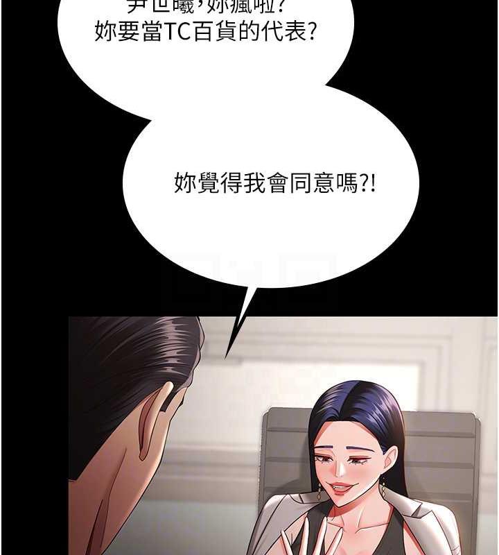 韩漫H漫画 你老婆我收下了  - 点击阅读 你老婆我收下了 最终话-成功夺得可口人妻 49