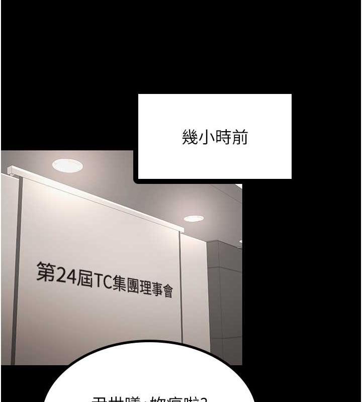 韩漫H漫画 你老婆我收下了  - 点击阅读 你老婆我收下了 最终话-成功夺得可口人妻 48