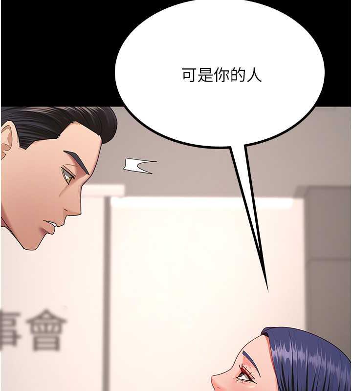 韩漫H漫画 你老婆我收下了  - 点击阅读 你老婆我收下了 最终话-成功夺得可口人妻 53