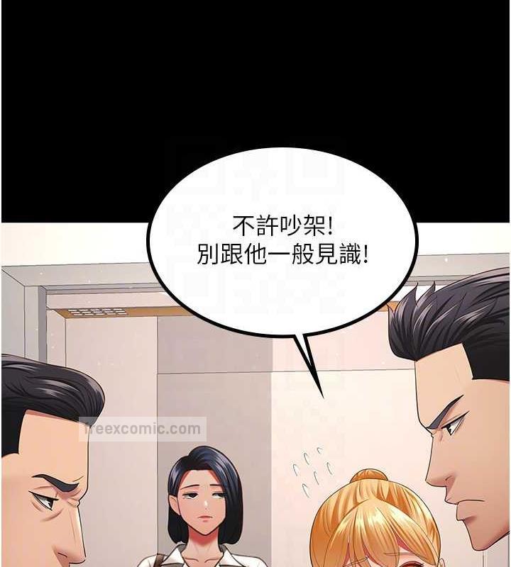 韩漫H漫画 你老婆我收下了  - 点击阅读 你老婆我收下了 最终话-成功夺得可口人妻 120