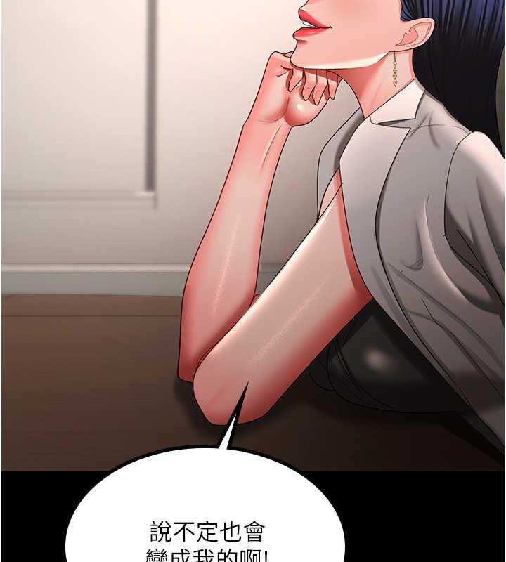 韩漫H漫画 你老婆我收下了  - 点击阅读 你老婆我收下了 最终话-成功夺得可口人妻 54