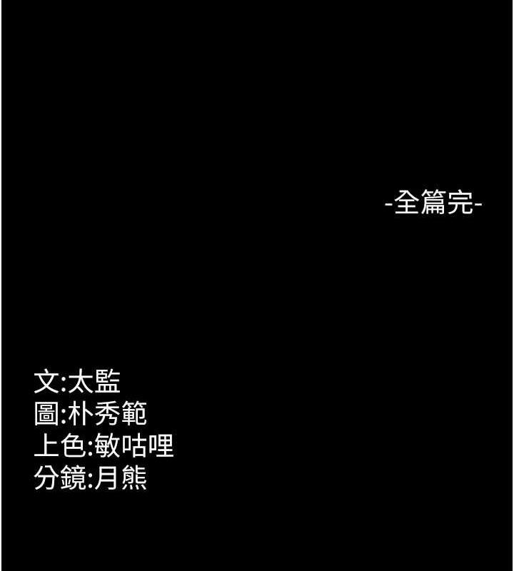 你老婆我收下瞭 在线观看 你老婆我收下瞭 最終話-成功奪得可口人妻 漫画图片146