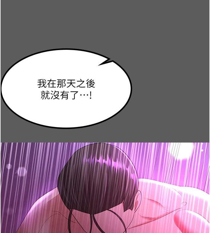 韩漫H漫画 你老婆我收下了  - 点击阅读 你老婆我收下了 最终话-成功夺得可口人妻 82