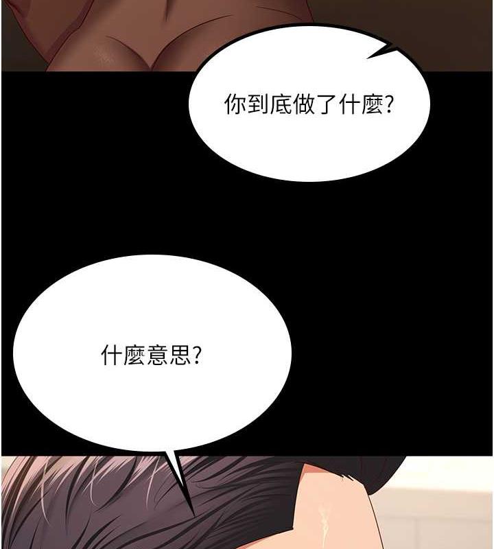 韩漫H漫画 你老婆我收下了  - 点击阅读 你老婆我收下了 最终话-成功夺得可口人妻 70