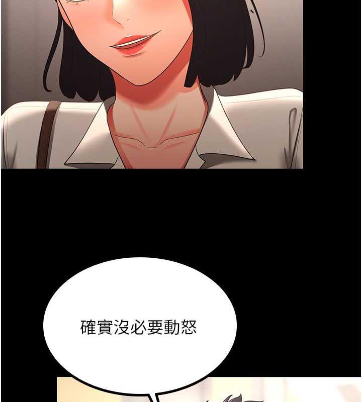 韩漫H漫画 你老婆我收下了  - 点击阅读 你老婆我收下了 最终话-成功夺得可口人妻 125