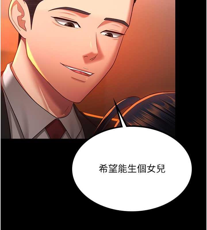 韩漫H漫画 你老婆我收下了  - 点击阅读 你老婆我收下了 最终话-成功夺得可口人妻 24