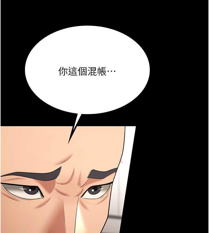 韩漫H漫画 你老婆我收下了  - 点击阅读 你老婆我收下了 最终话-成功夺得可口人妻 117