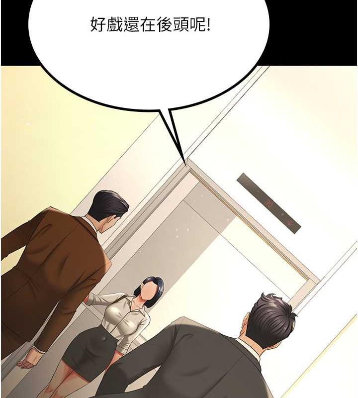 韩漫H漫画 你老婆我收下了  - 点击阅读 你老婆我收下了 最终话-成功夺得可口人妻 128