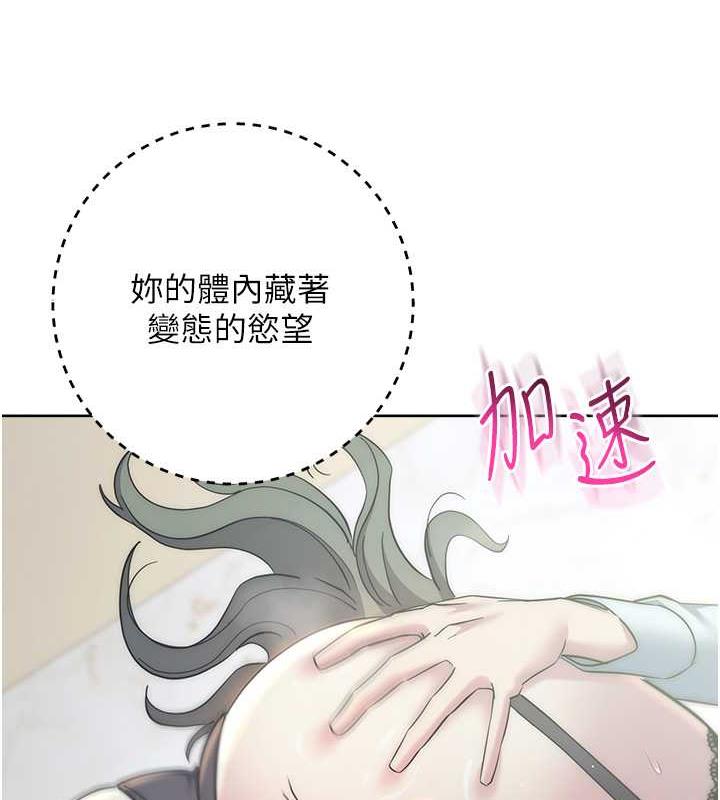 邊緣人的復仇 在线观看 第35話-在爸爸面前爽到流滿地 漫画图片113