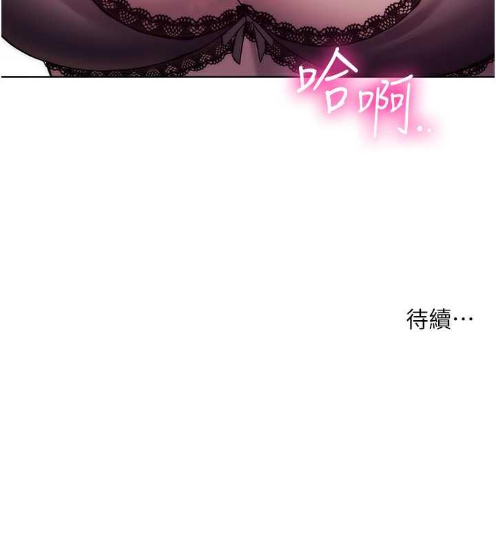 邊緣人的復仇 在线观看 第35話-在爸爸面前爽到流滿地 漫画图片174