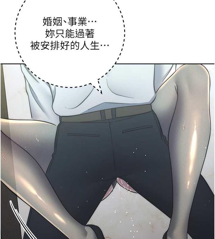 邊緣人的復仇 在线观看 第35話-在爸爸面前爽到流滿地 漫画图片111