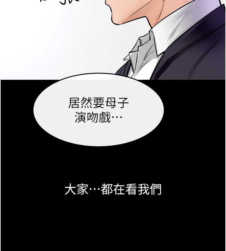 繼母與繼姐 在线观看 第31話-媽媽教導兒子接吻技巧 漫画图片98