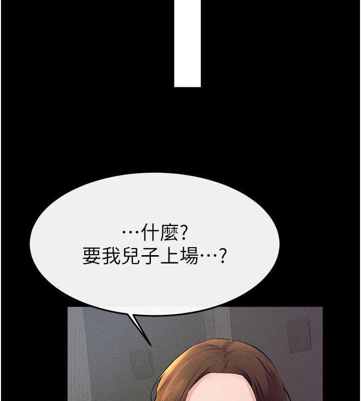 繼母與繼姐 在线观看 第31話-媽媽教導兒子接吻技巧 漫画图片79