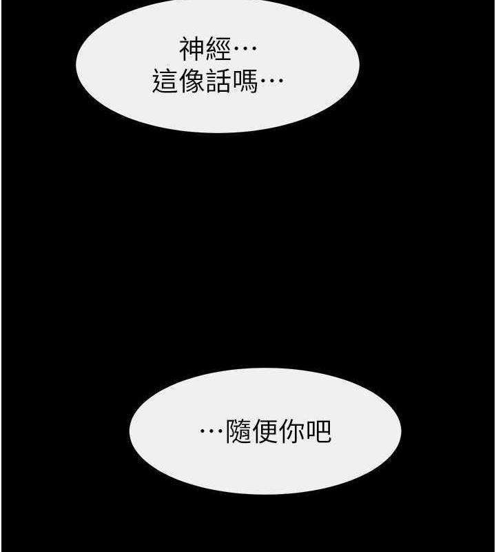 繼母與繼姐 在线观看 第31話-媽媽教導兒子接吻技巧 漫画图片8