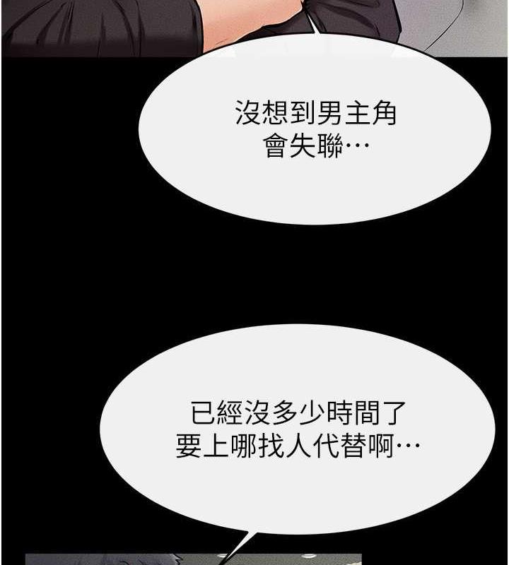 繼母與繼姐 在线观看 第31話-媽媽教導兒子接吻技巧 漫画图片73