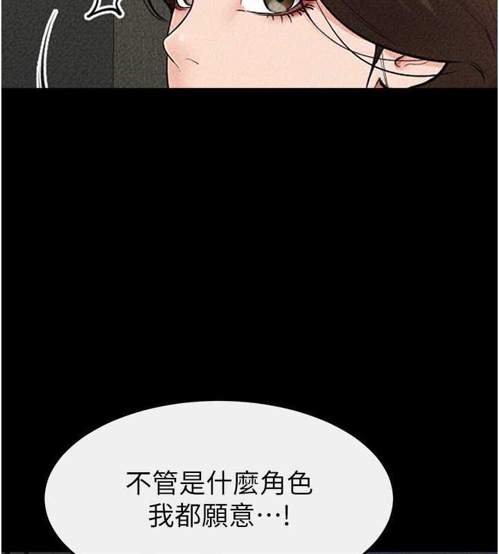 繼母與繼姐 在线观看 第31話-媽媽教導兒子接吻技巧 漫画图片85