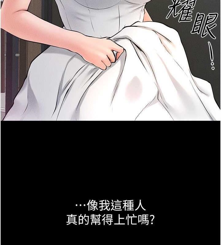 繼母與繼姐 在线观看 第31話-媽媽教導兒子接吻技巧 漫画图片70