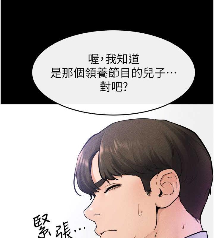 繼母與繼姐 在线观看 第31話-媽媽教導兒子接吻技巧 漫画图片97