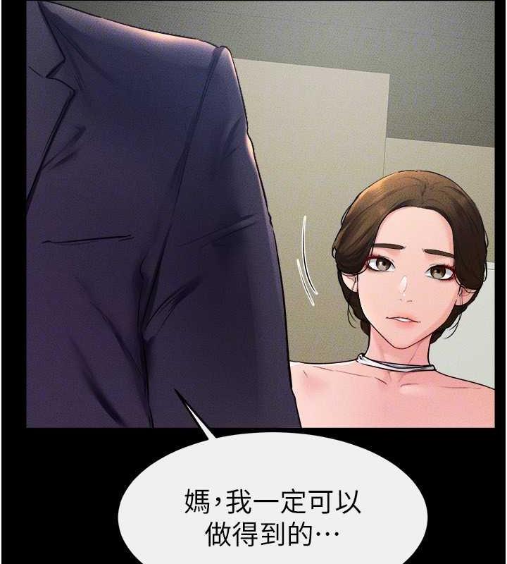 繼母與繼姐 在线观看 第31話-媽媽教導兒子接吻技巧 漫画图片116