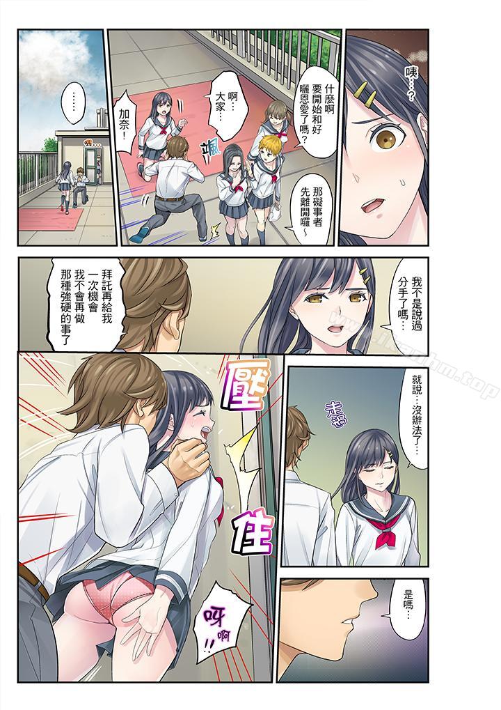 姪女睡著之後 在线观看 第12話 漫画图片10