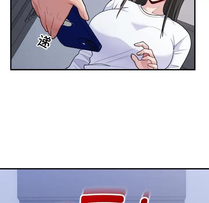 打脸的告白 第6話 韩漫图片116
