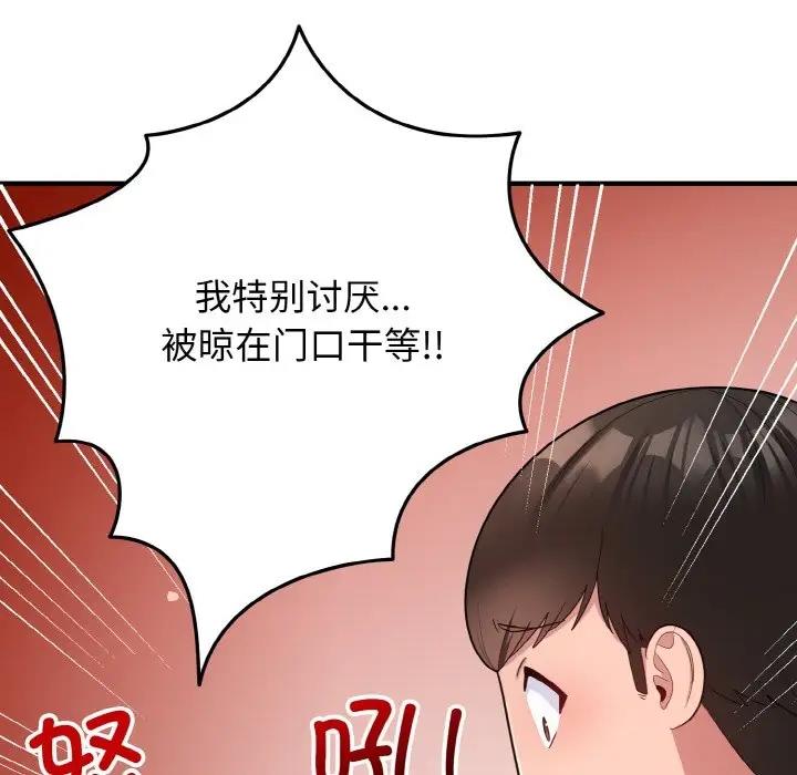 打脸的告白 第6話 韩漫图片77