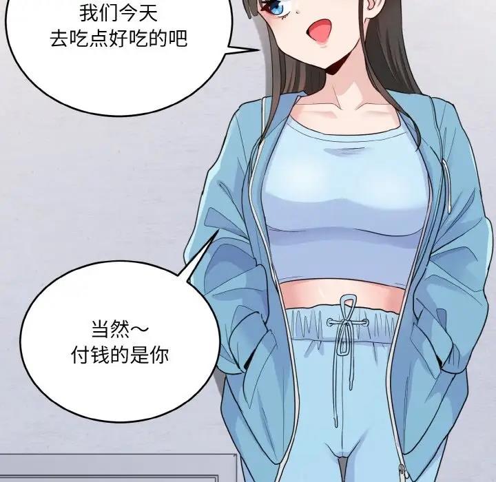 打脸的告白 第6話 韩漫图片142