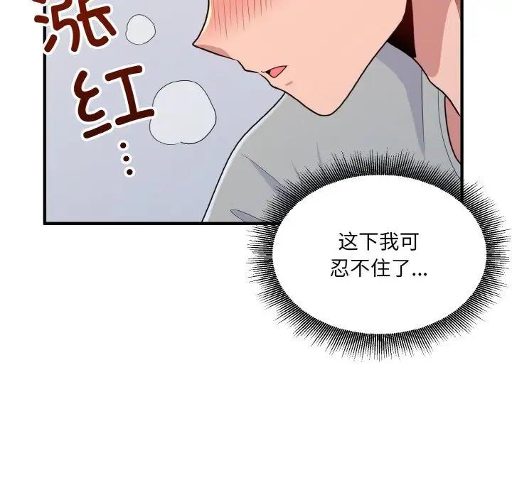 打脸的告白 第6話 韩漫图片52