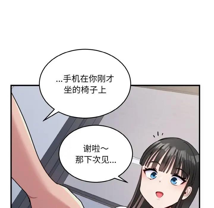 打脸的告白 第6話 韩漫图片115