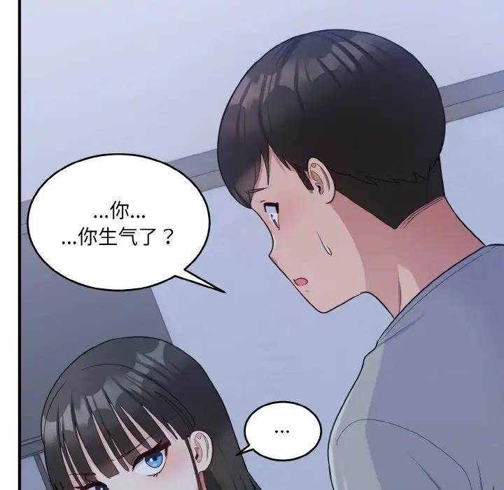 打脸的告白 第6話 韩漫图片71